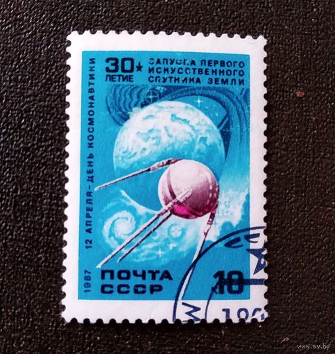 Марка СССР 1987 год День космонавтики