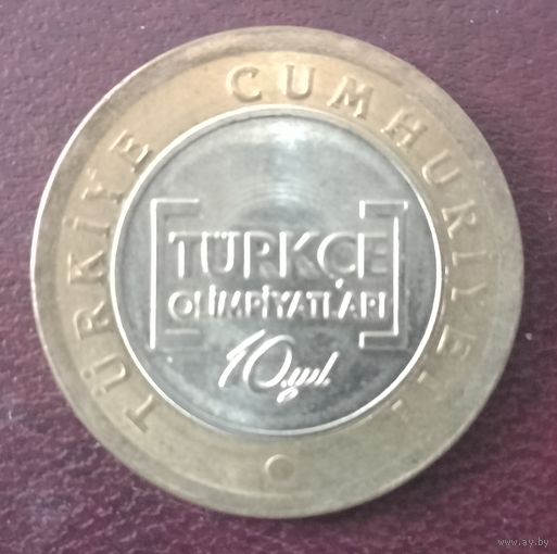Турция 1 лира, 2012 10 лет международной олимпиаде по турецкому языку