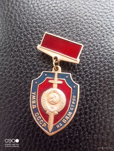 Знак МВД СССР