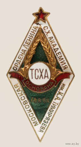 ТСХА