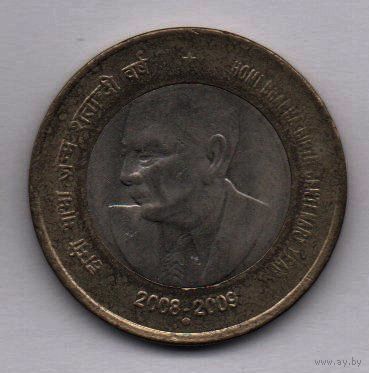 Республика Индия. 10 рупий 2009 г. 100 лет со дня рождения Хоми Бабы. Ноида