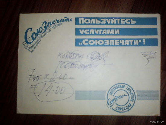 Конверт