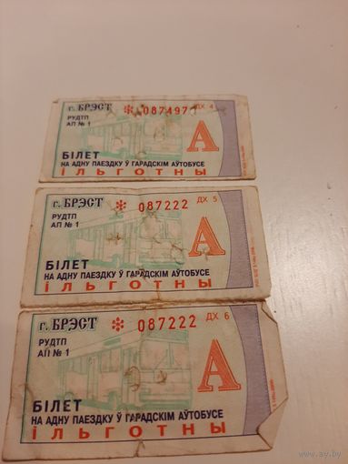 БIЛЕТ IЛЬГОТНЫ БРЭСТ старт с 3 р.