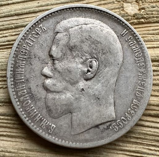 Рубль 1897