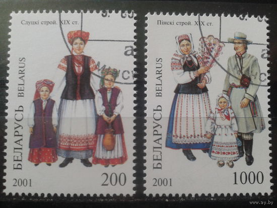 2001 Нац. костюмы Полная серия Михель-3,5 евро гаш