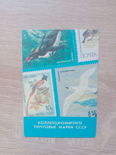 Календарик 1989