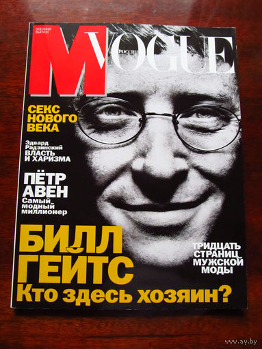 Журнал M Vogue Россия Специальный мужской выпуск