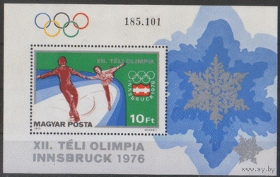 ВЕНГР. М. Блок 116. 1975. Олимпийские игры в Инсбруке. Чист.
