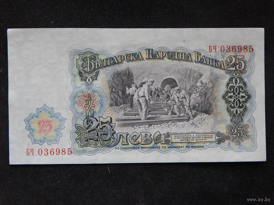 Болгария 25 лева 1951г.AU