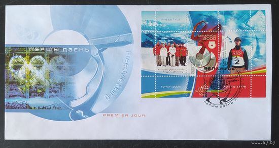 Беларусь 2006 КПД Победители XX Зимней Олимпиады. Фристайл .