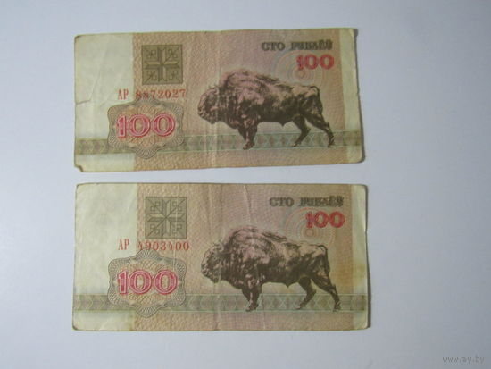 100 рублей 1992 года
