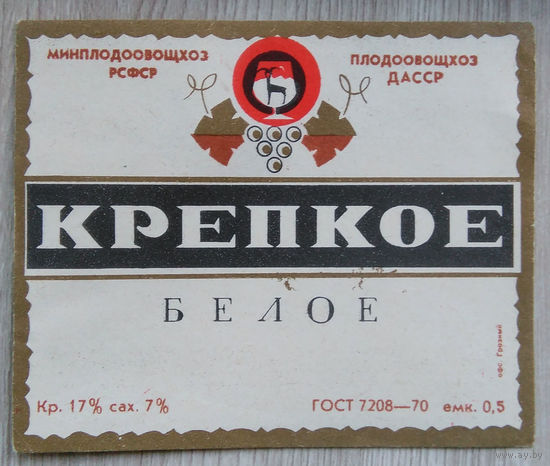 Этикетка. вино.Дагвино. 0094