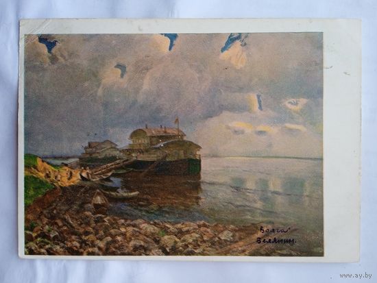 1930. Белянин. Волга. Издание АХР