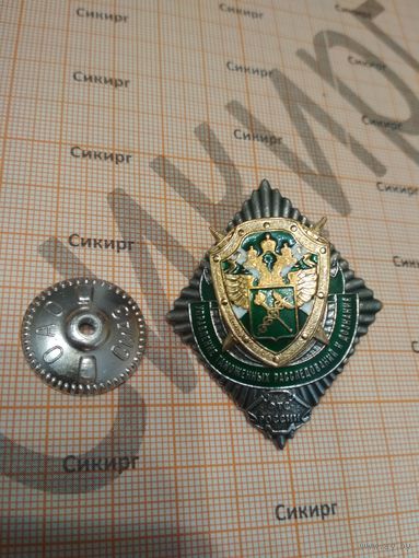 Знак Управления таможенных расследований и дознания ФТС Россиии