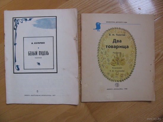 Лот даром при покупке моих книг!
