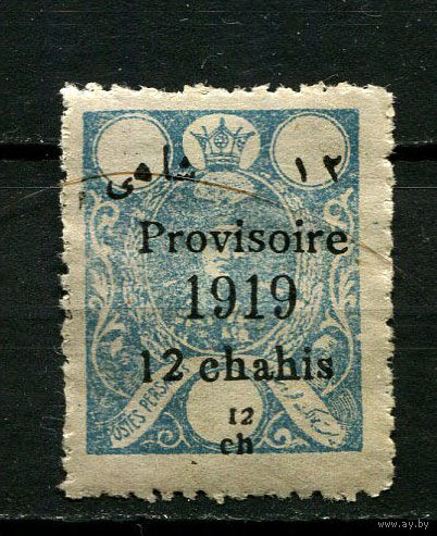 Персия (Иран) - 1919 - Султан Ахмад-шах. Надпечатка Provisoire 1919 12 chahis 12ch - [Mi.445] - 1 марка. MLH.  (LOT Q48)