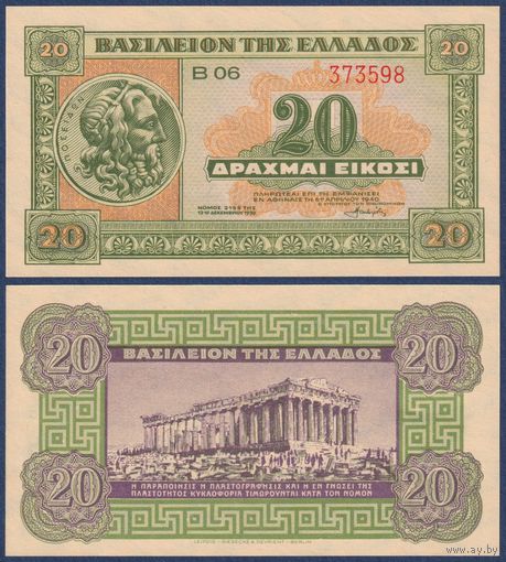 Греция, 20 драхм 1940 г., P-315 (бог морей Посейдон, Парфенон), UNC