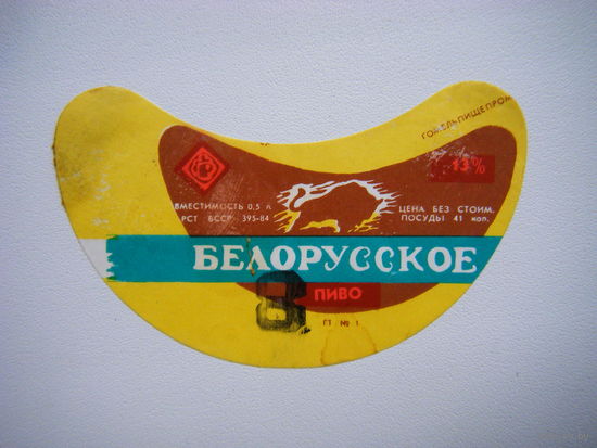 РАСПРОДАЖА!!! Коллекции Пивных Этикеток. БРАК ОБРЕЗКИ!!!