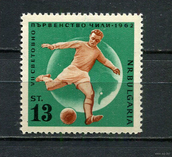 Болгария - 1962 - Чемпионат мира по футболу - [Mi. 1312] - полная серия - 1 марка. MNH.  (Лот 32JB)-TG3P56