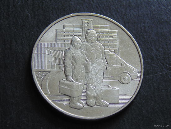 Россия 25 рублей 2020 г.