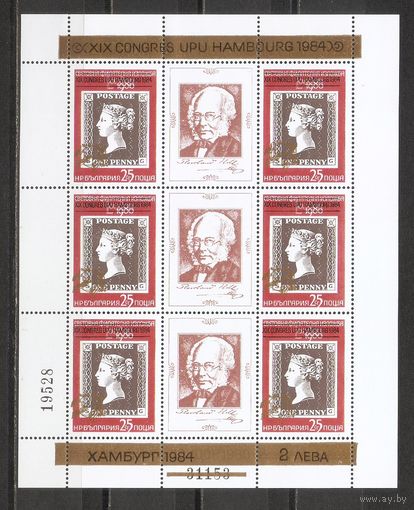 ФФ3 Болгария 1984 Первая марка