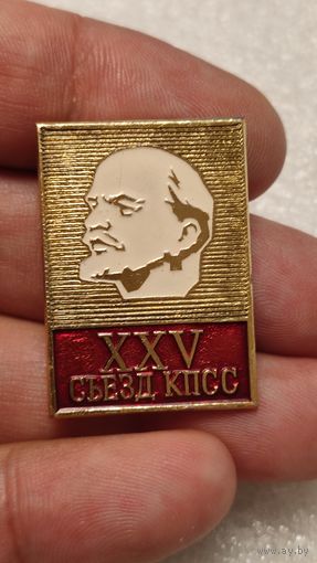 Значек знак 25-й съезд КПСС Ленин ,200 лотов с 1 рубля!!!