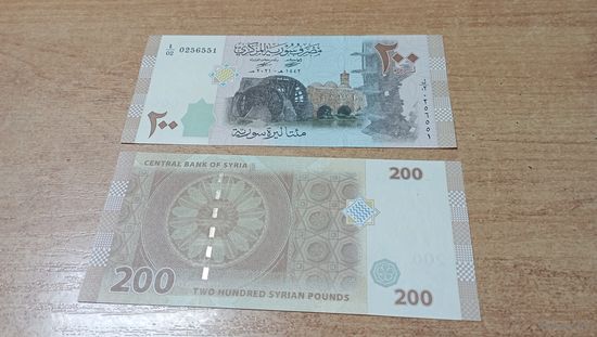 200 фунтов Сипии 2021 года с рубля **0256551