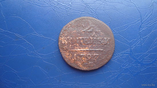 2 копейки 1797 Узкий вензель (R2)                                                                                              (3656)