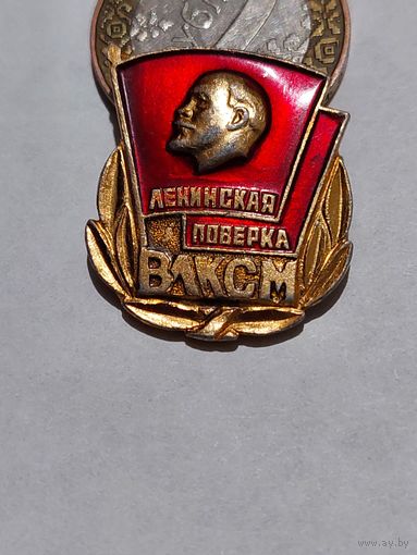 Значок " ВЛКСМ "
