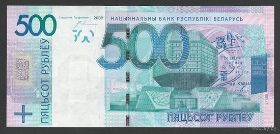 Беларусь 500 рублей образца 2009 года. Серия МК. Состояние UNC!