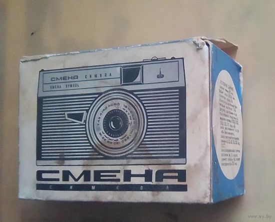 Коробка фотоаппарата СМЕНА-СИМВОЛ