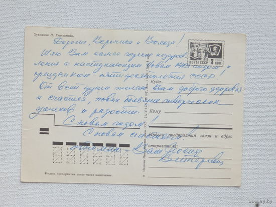 Иосиф  Вейнерович автограф
