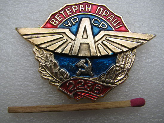 Знак. Ветеран труда Автотранспорта УССР. АТП 2236