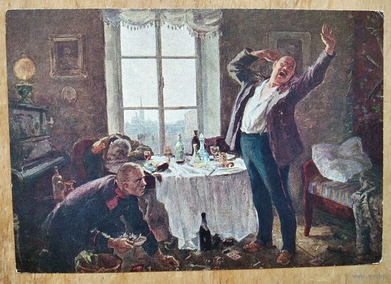Кукрыниксы. Утро офицера. 1961 г. Чистая