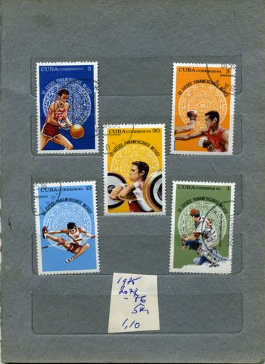 Куба,  СПОРТ ,  1975   серия 5м   (на "СКАНЕ" справочно приведены номера и цены по Michel)