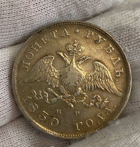 Рубль 1830 Массон Николай I Российская империя