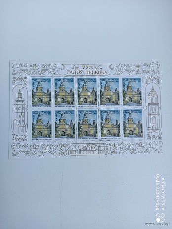 РБ. 1998. 775 лет Несвижу. Малый лист. 265