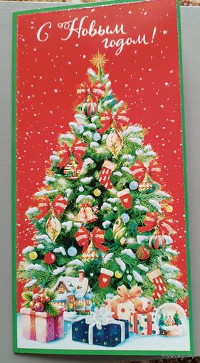 Елка. С Новым годом! Открытка поздравительная с пожеланиями, двойная,с блестками