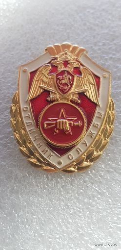Отличник службы частей специального назначения Росгвардия России*