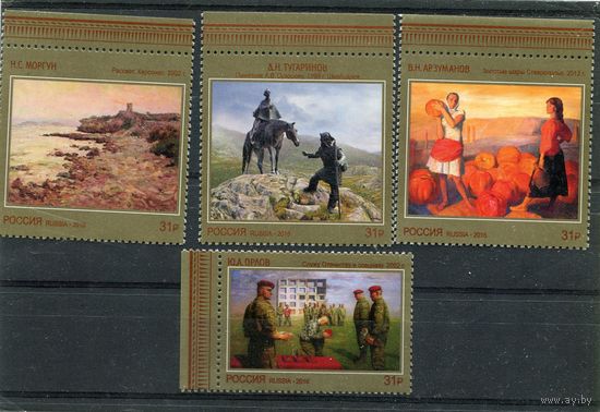 Россия 2016. Современное искусство