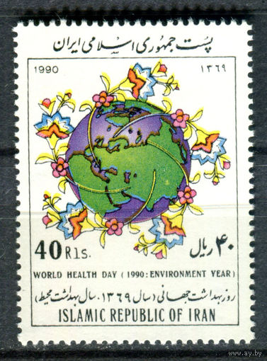 Иран  - 1989г. - Международный день здоровья - 1 марка - полная серия, MNH [Mi 2389]. #O-Se-Z-1-9