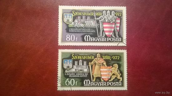 Марка 1000 лет Секешфехервара 1972 год Венгрия