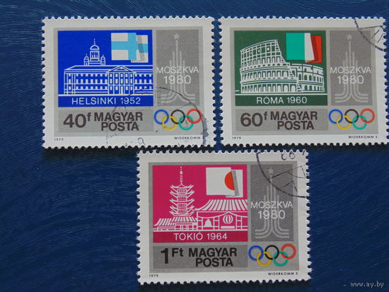 Венгрия 1979г. Спорт.