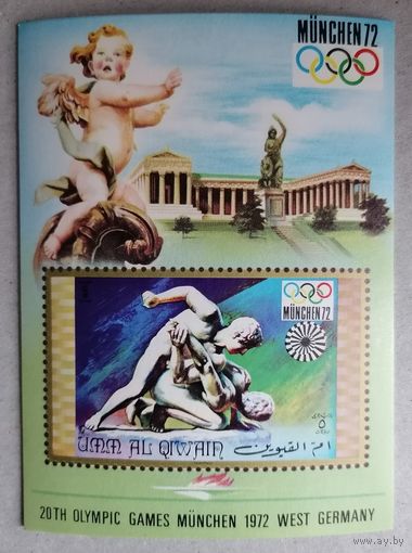 Умм-эль-Кайвайн. ОИ-Мюнхен 1972, Германия.