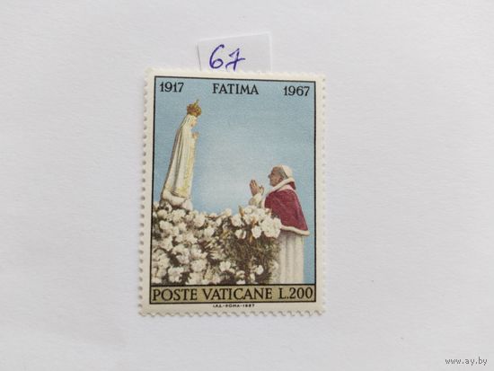 Ватикан 1967