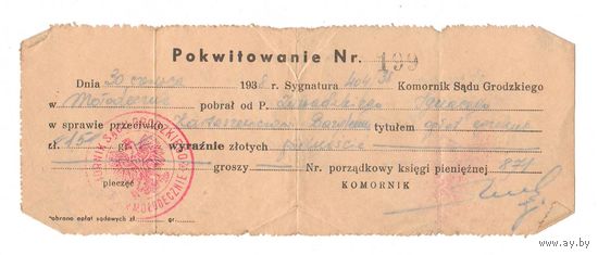 1938 Финансовый документ Молодечно II РП