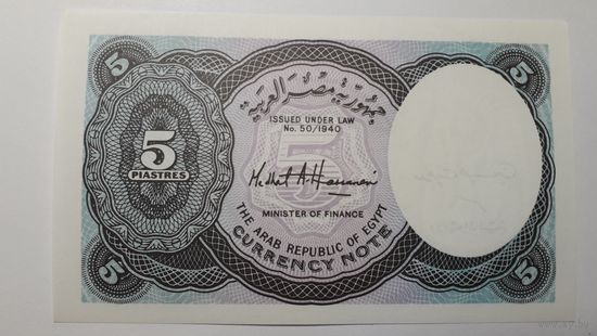 Египет, 5 пиастров. UNC.