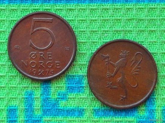 Норвегия 5 оре (центов). UNC. Корона. Король Улаф V. Страна Рагнара Ломброка.