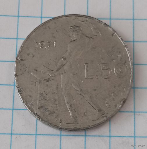 50 лир 1971 Италия
