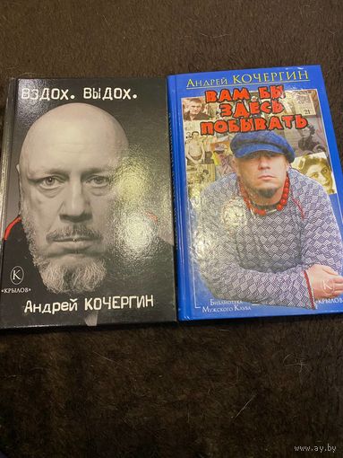 2 книги. Вам бы здесь побывать. Вздох выдох